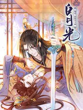 《我老婆是魔王大人》全集免费高清动漫无广告在线播放|中国动漫,玄幻,科幻·大陆·2023  第1张