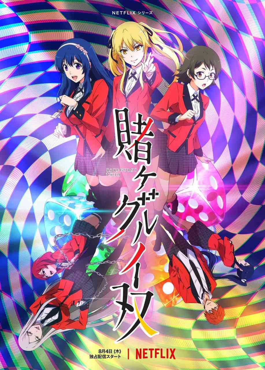 《狂赌之渊 双》全集免费高清动漫无广告在线播放|剧情,动画·日本·2022  第1张