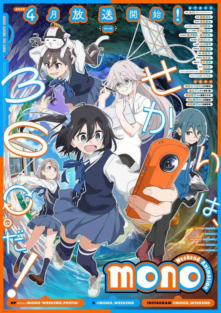 《mono女孩》全集免费高清动漫无广告在线播放|动画·日本·2025  第1张