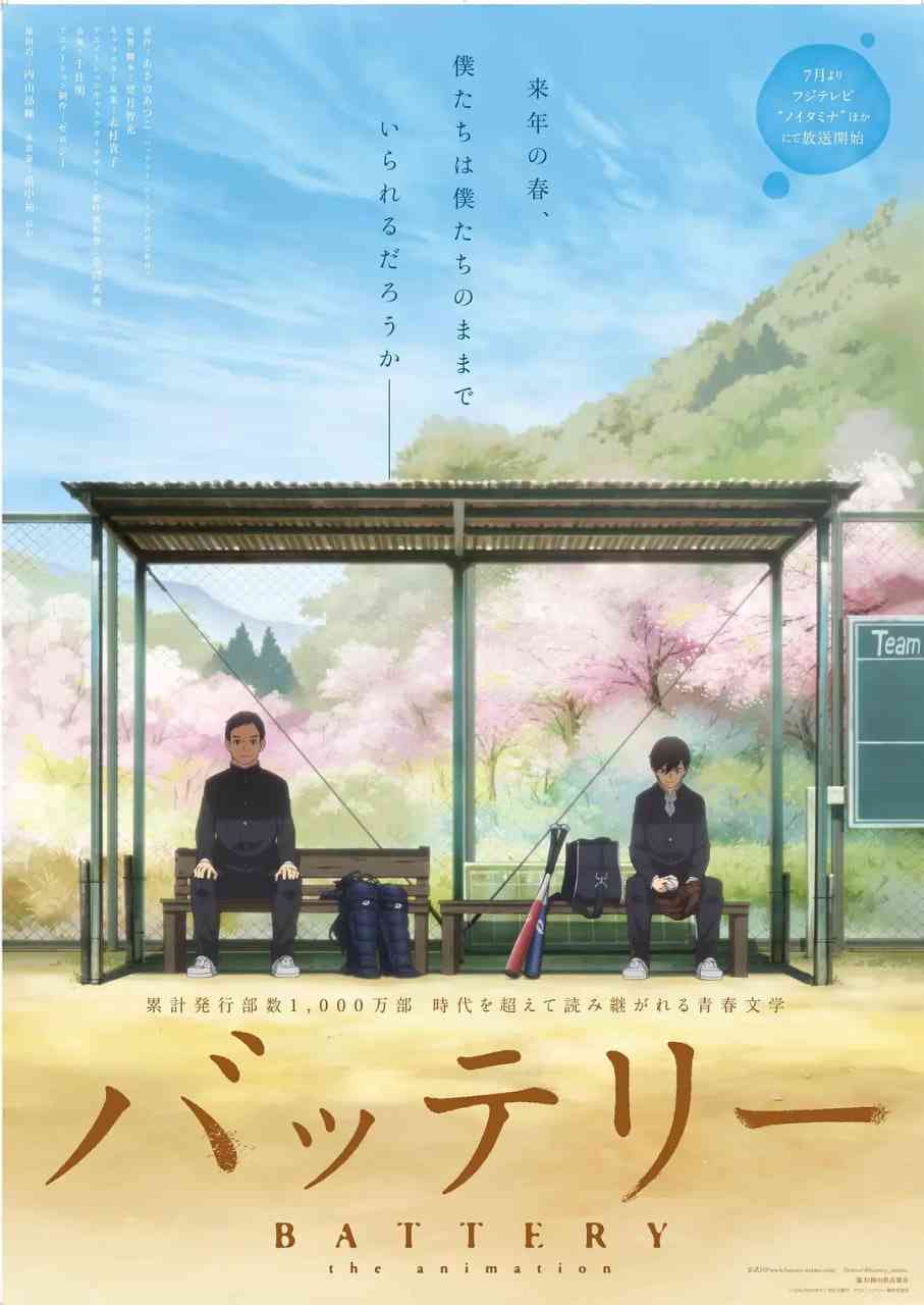《野球少年》全集免费高清动漫无广告在线播放|剧情,动画,运动·日本·2016  第1张
