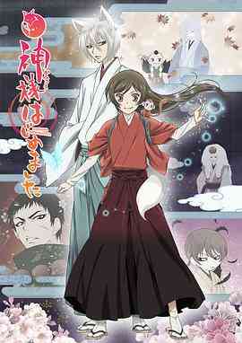 《元气少女缘结神 第二季》全集免费高清动漫无广告在线播放|剧情,爱情,动画,日本动漫·日本·2015  第1张