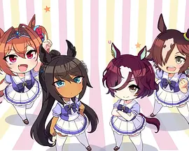 《赛马娘四格 第二季》全集免费高清动漫无广告在线播放|日本动漫·日本·2022  第1张