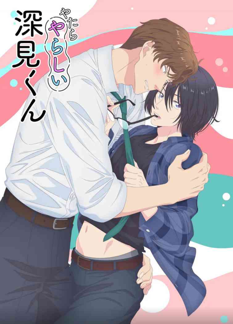 《胡乱的深见君》全集免费高清动漫无广告在线播放|动画,同性·日本·2025  第1张