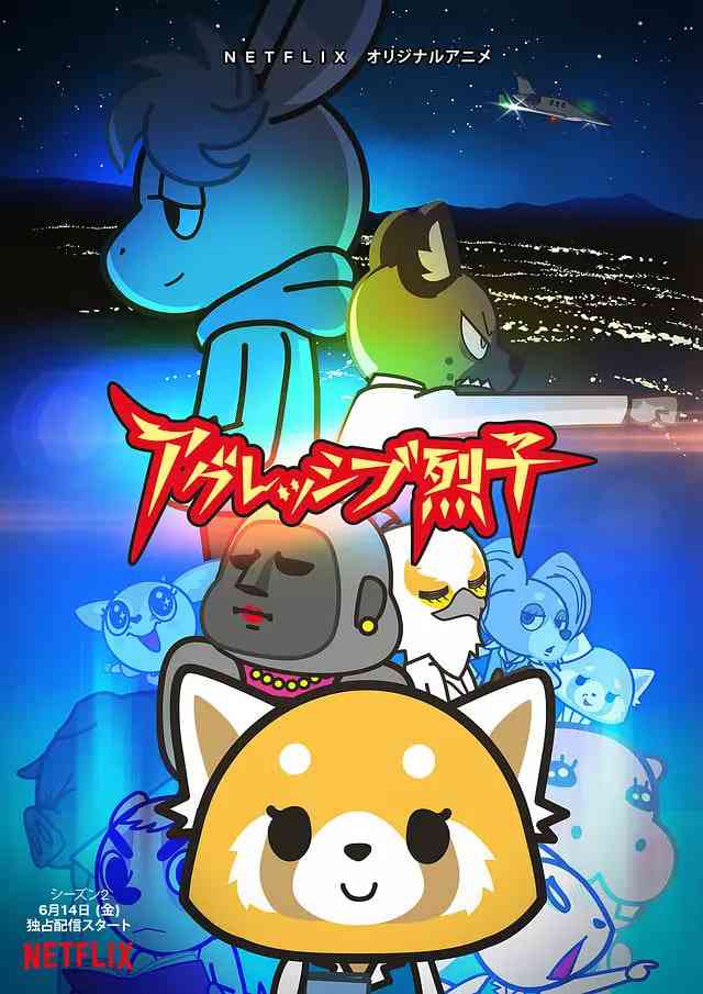 《职场小烈 第二季》全集免费高清动漫无广告在线播放|喜剧,动画·日本·2019  第1张
