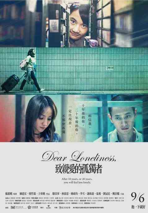《致亲爱的孤独者》最新免费高清电影无广告在线播放|剧情·中国台湾·2019  第1张