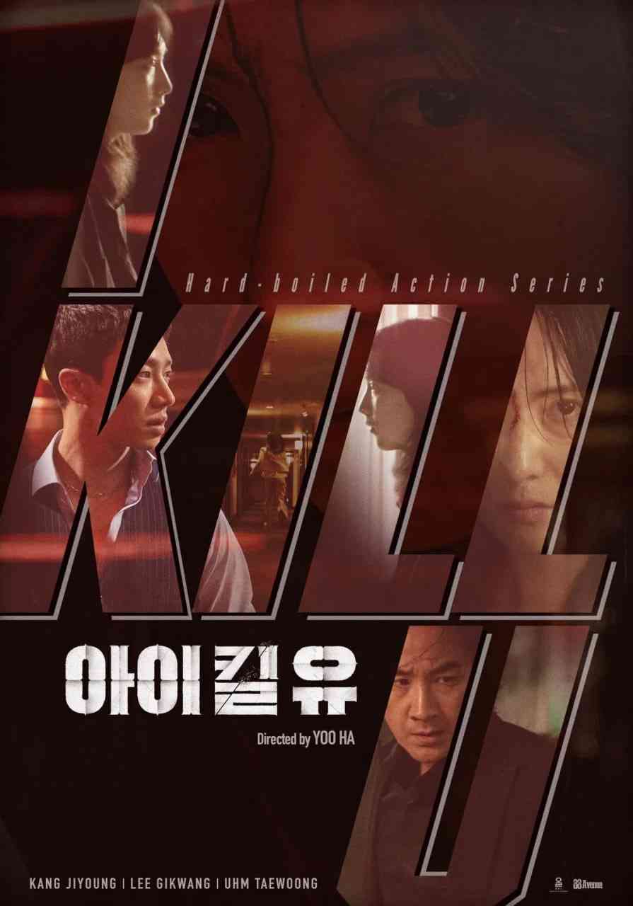 《杀婴者》最新免费高清电影无广告在线播放|动作·韩国·2025  第1张