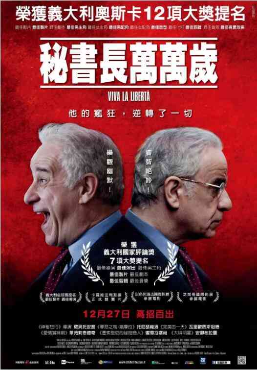《自由万岁》最新免费高清电影无广告在线播放|剧情·意大利·2013  第1张