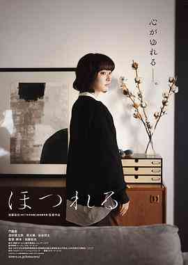 《磨损》最新免费高清电影无广告在线播放|剧情·日本·2023  第1张