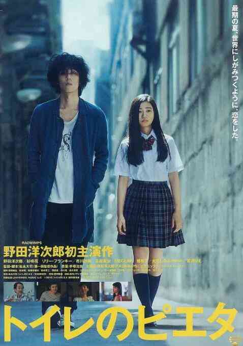 《卫生间的圣母像》最新免费高清电影无广告在线播放|剧情·日本·2015  第1张