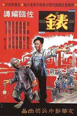 《表剧情介绍-》最新免费高清电影无广告在线播放|剧情·中国大陆·1949  第1张