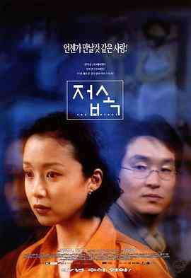《伤心街角恋人》最新免费高清电影无广告在线播放|爱情·韩国·1997  第1张