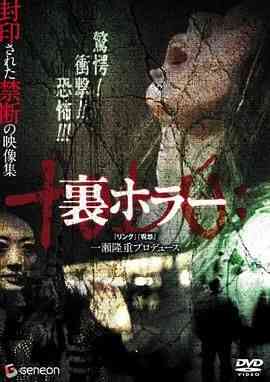 《恐惧回返》最新免费高清电影无广告在线播放|恐怖,恐怖片·日本·2008  第1张