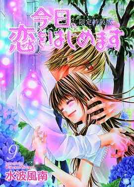 《今天开始恋爱吧》最新免费高清电影无广告在线播放|动画,动漫电影·日本·2010  第1张