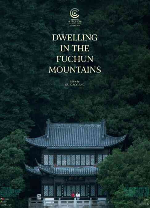 《春江水暖》最新免费高清电影无广告在线播放|剧情·中国大陆·2019  第1张