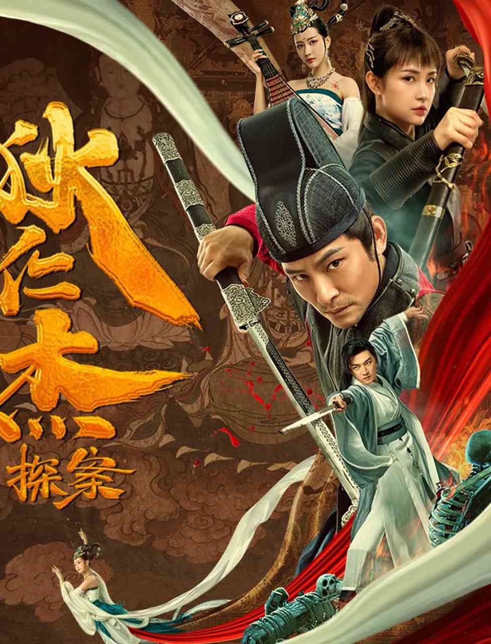 《狄仁杰探案》最新免费高清电影无广告在线播放|动作,悬疑·中国大陆·2020  第1张