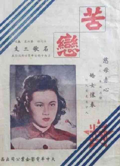 《苦恋》最新免费高清电影无广告在线播放|爱情·中国台湾·1982  第1张