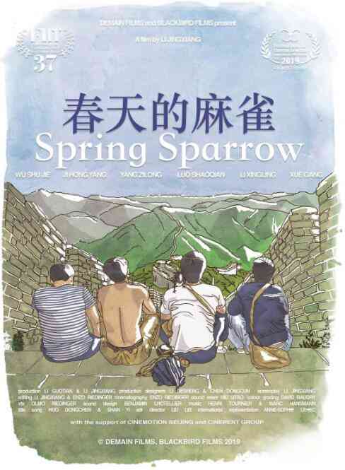 《春天的麻雀》最新免费高清电影无广告在线播放|剧情·中国大陆·2019  第1张