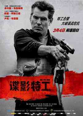 《谍影特工》最新免费高清电影无广告在线播放|动作·美国 / 英国·2014  第1张