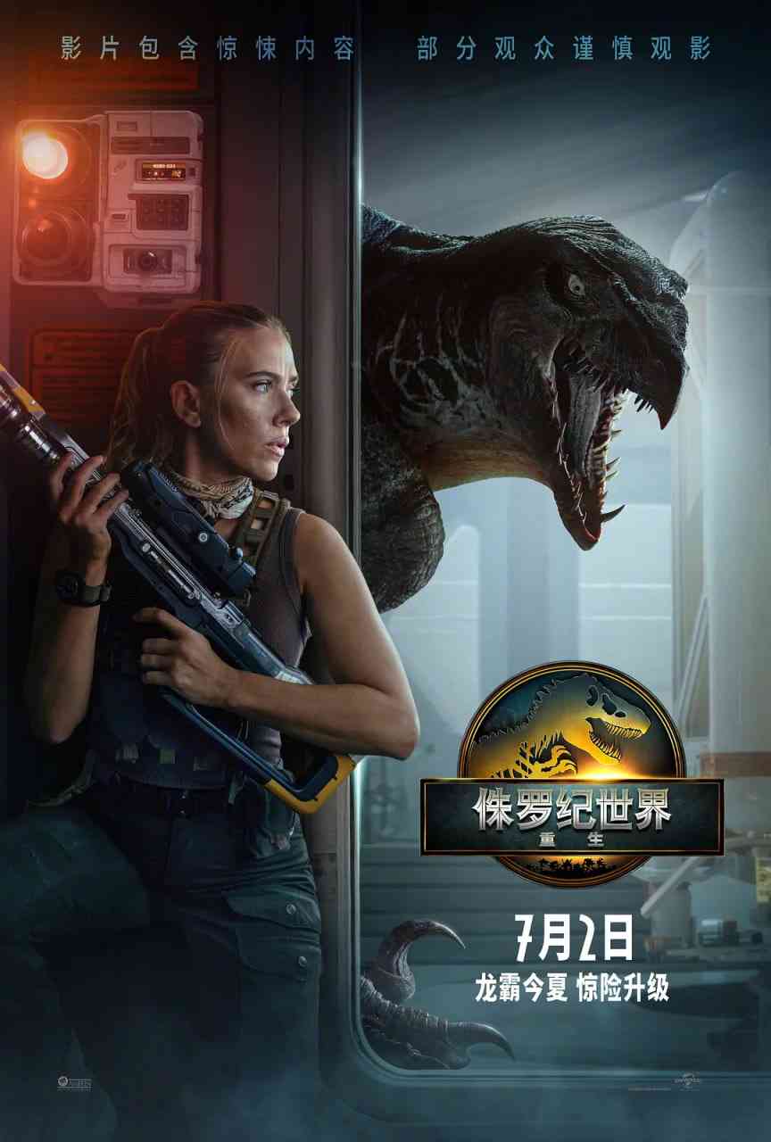 《侏罗纪世界：重生》最新免费高清电影无广告在线播放|动作,科幻,惊悚,冒险·美国·2025  第1张