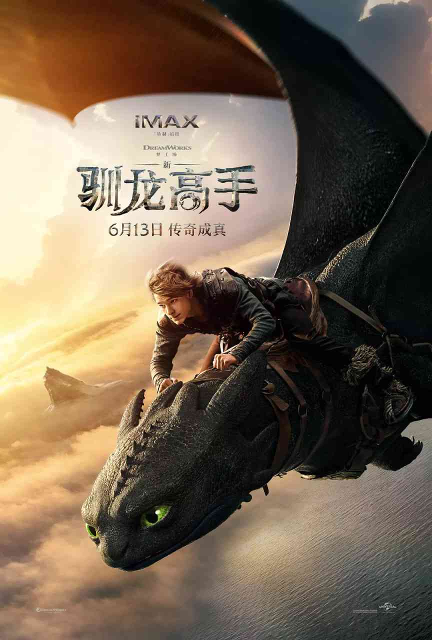《新·驯龙高手》最新免费高清电影无广告在线播放|剧情,喜剧,动作,奇幻,冒险·美国·2025  第1张