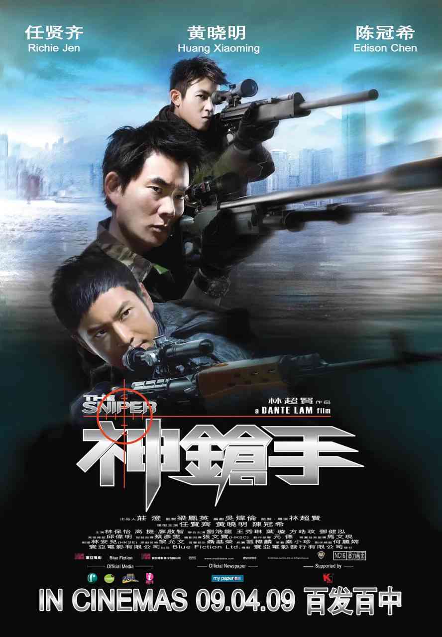 《神枪手 粤语版》最新免费高清电影无广告在线播放|剧情,动作,惊悚,犯罪,冒险·中国香港·2009  第1张