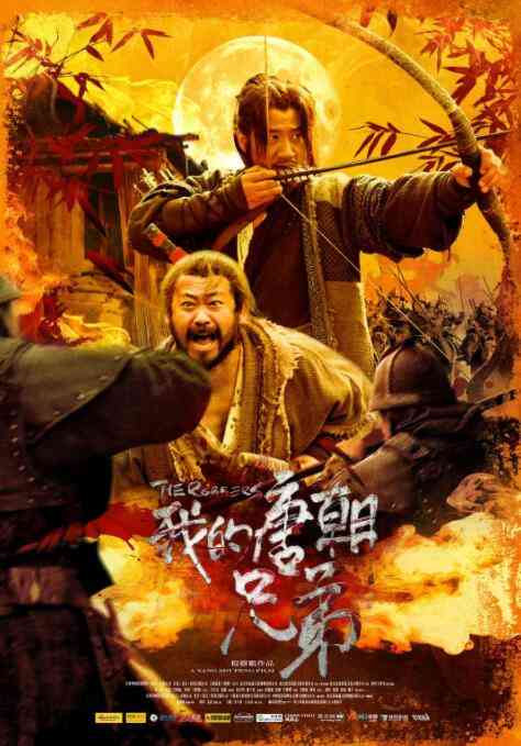 《我的唐朝兄弟》最新免费高清电影无广告在线播放|动作·中国大陆·2009  第1张