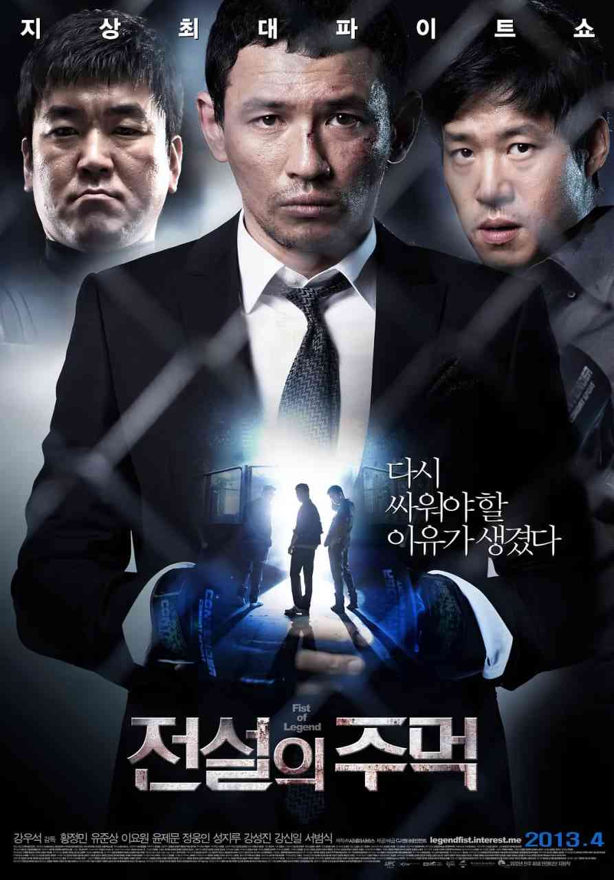 《传说的拳头》最新免费高清电影无广告在线播放|动作·韩国·2013  第1张