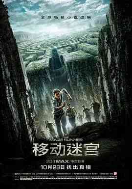 《移动迷宫》最新免费高清电影无广告在线播放|动作,科幻,冒险·美国·2014  第1张