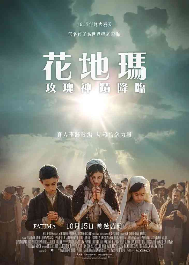 《法蒂玛 2020》最新免费高清电影无广告在线播放|剧情·葡萄牙,美国·2020  第1张