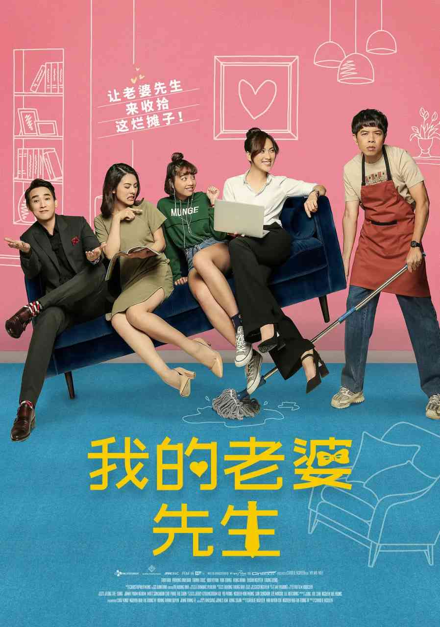 《我的老婆先生》最新免费高清电影无广告在线播放|喜剧,爱情,家庭·越南·2018  第1张