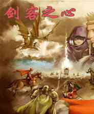 《剑客之心》 简体中文免安装版》游戏免费下载|角色扮演·像素图形·独立  第1张