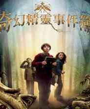 《奇幻精灵事件簿》全区ISO版XBOX360版》游戏免费下载|冒险游戏·探险·解谜  第1张