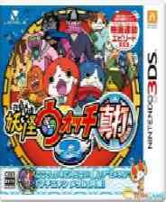 《妖怪手表2 真打》美版3DS版》游戏免费下载|角色扮演·捉宠  第1张