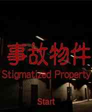 《事故物件》简体中文免安装版》游戏免费下载|冒险游戏·恐怖·解谜  第1张