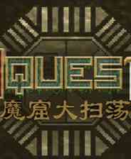 《魔窟大扫荡》简体中文汉化Flash版》游戏免费下载|角色扮演·地牢·暗黑·独立  第1张