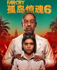 《孤岛惊魂6》官方版》游戏免费下载|射击游戏·沙盒·血腥·XGP游戏列表·第一人称射击  第1张