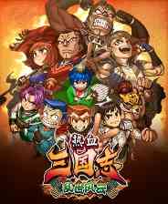 《热血三国志 乱世风云》免安装汉化版》游戏免费下载|动作游戏·历史·像素图形·合作·欢乐  第1张
