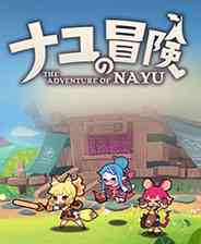 《NAYU的冒险》英文免安装版》游戏免费下载|动作游戏·奇幻·欢乐·独立  第1张