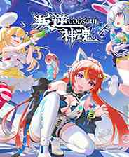 《叛逆神魂》Demo试玩版》游戏免费下载|角色扮演·女性主角·回合制·卡牌游戏·美少女  第1张
