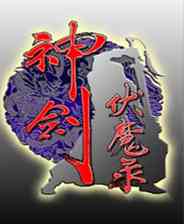《神剑伏魔录》电脑版》游戏免费下载|模拟器类·剧情·街机  第1张