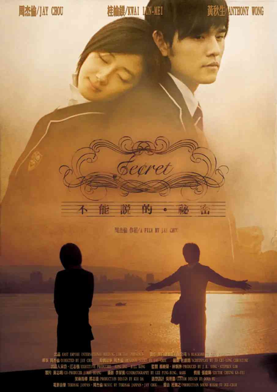 《不能说的秘密 2007》最新免费高清电影无广告在线播放|爱情,音乐,奇幻·中国香港,中国台湾·2007  第1张