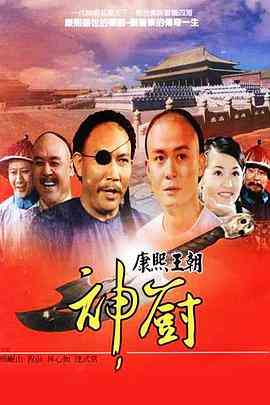 《神厨》最新免费高清电影无广告在线播放|剧情·中国大陆·1998  第1张