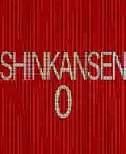 《新干线0号》免安装中文版》游戏免费下载|冒险游戏·恐怖·灵异·独立  第1张
