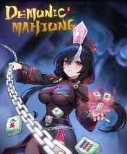 《我在地府打麻将》中文版》游戏免费下载|桌面棋牌·卡牌游戏·类 Rogue·麻将  第1张