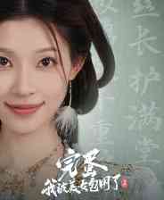 《完蛋！我被美女包围了！2》试玩版》游戏免费下载|冒险游戏·解谜·互动小说·电影式·多结局  第1张