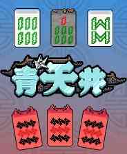 《青天井》Demo试玩版》游戏免费下载|策略游戏·奇幻·回合制·像素图形·卡牌游戏  第1张