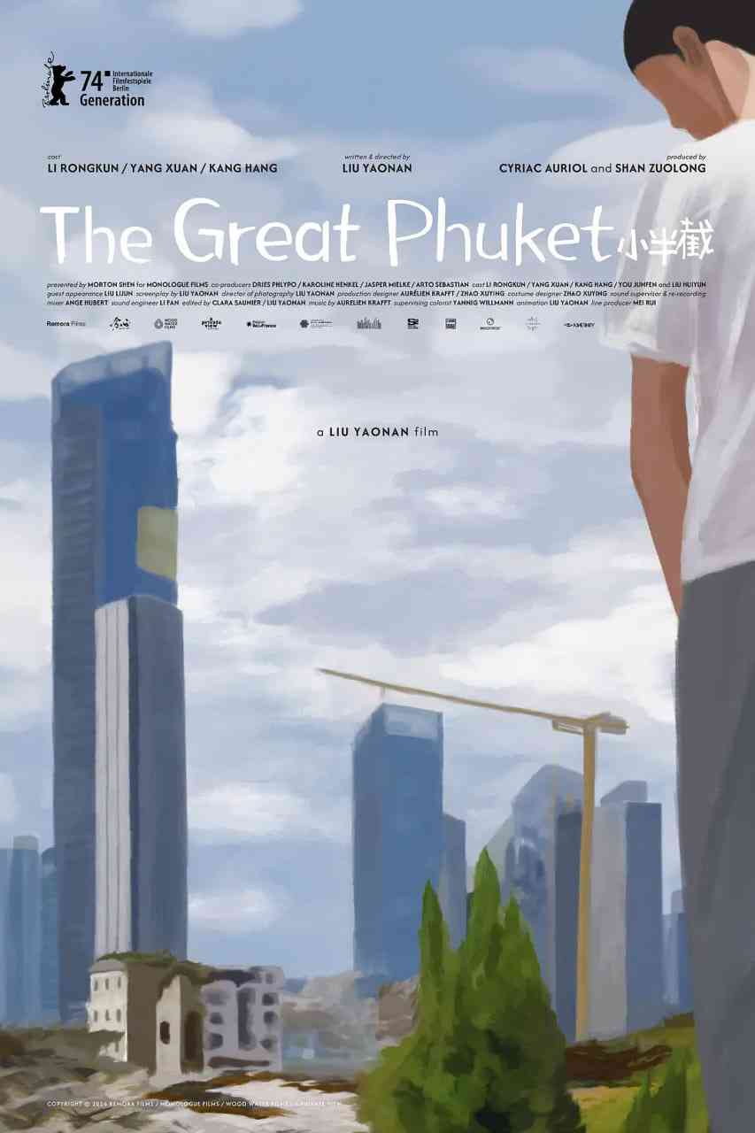 《小半截》最新免费高清电影无广告在线播放|剧情·中国香港,法国,德国,比利时·2024  第1张