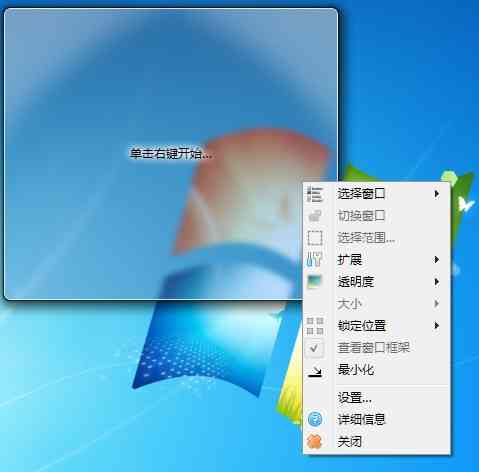 《OnTopReplicaV3.5.1》软件免费下载|网络工具·3.5.1 第2张 《OnTopReplicaV3.5.1》软件免费下载|网络工具·3.5.1 第2张