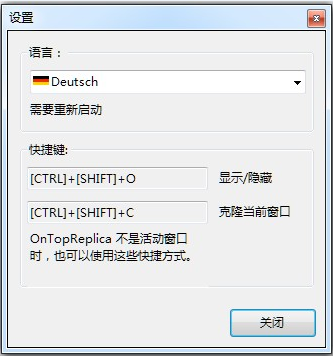 《OnTopReplicaV3.5.1》软件免费下载|网络工具·3.5.1 第4张 《OnTopReplicaV3.5.1》软件免费下载|网络工具·3.5.1 第4张