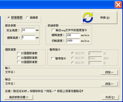 《诺诚NC转换器免费版》软件免费下载|网络工具·6.1 第2张 《诺诚NC转换器免费版》软件免费下载|网络工具·6.1 第2张